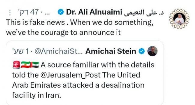 У нас хватает смелости объявить об этом: ОАЭ официально опровергли удар по Ирану